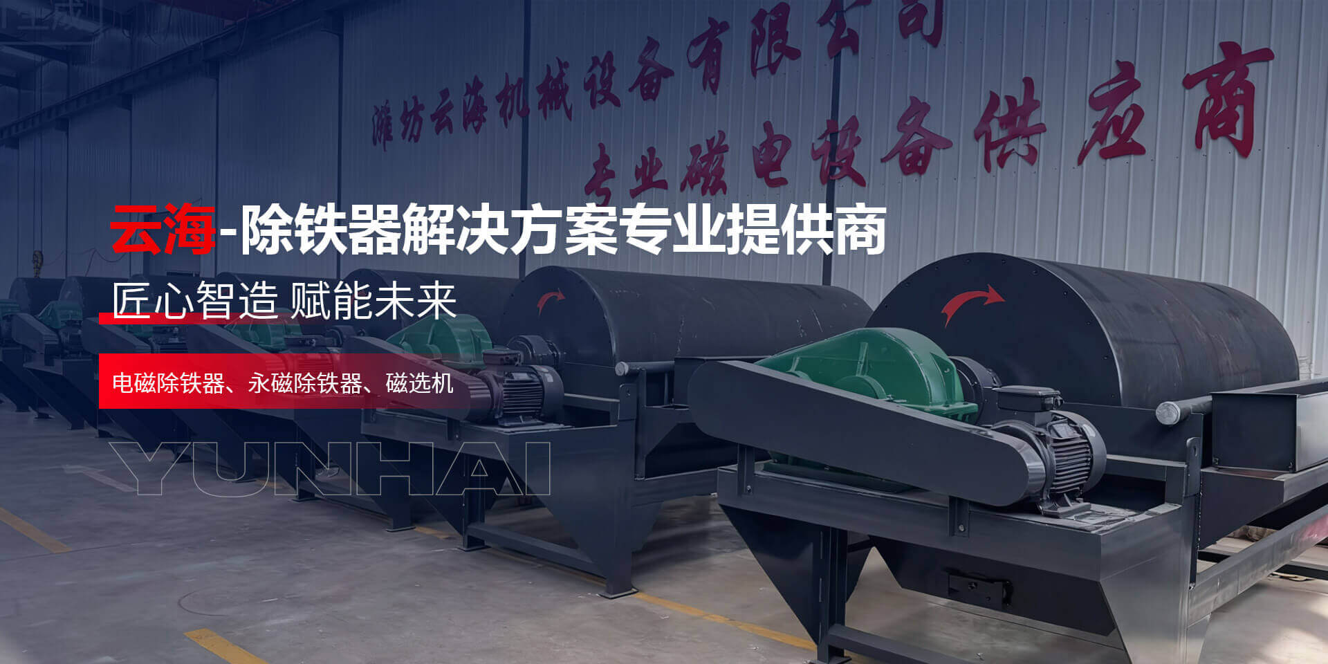 一體化凈水設備